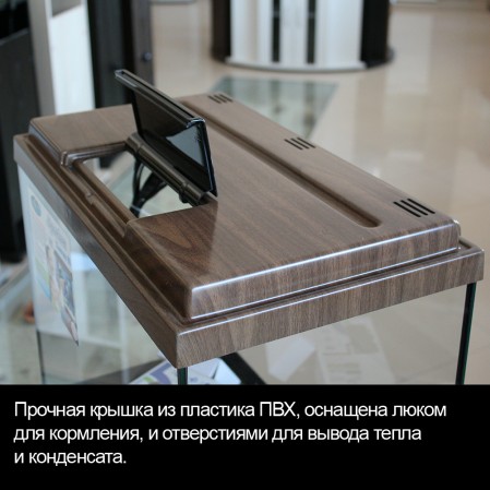 Аквариум Биодизайн Классик 50 прямоугольный, 55 л, 50x29x45 см, венге