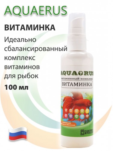 Aquaerus Витаминка, 50 Мл.