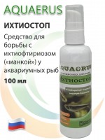 Aquaerus Ихтиостоп, 100 Мл