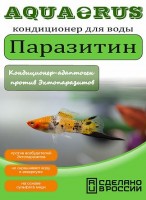 Aquaerus Паразитин, 100 Мл
