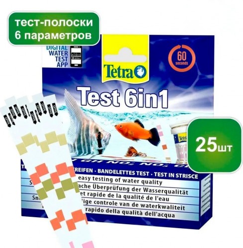 Тест 6 В 1 Gh/kh/no2/no3/ph/cl Полоски Для Пресной Воды 25шт